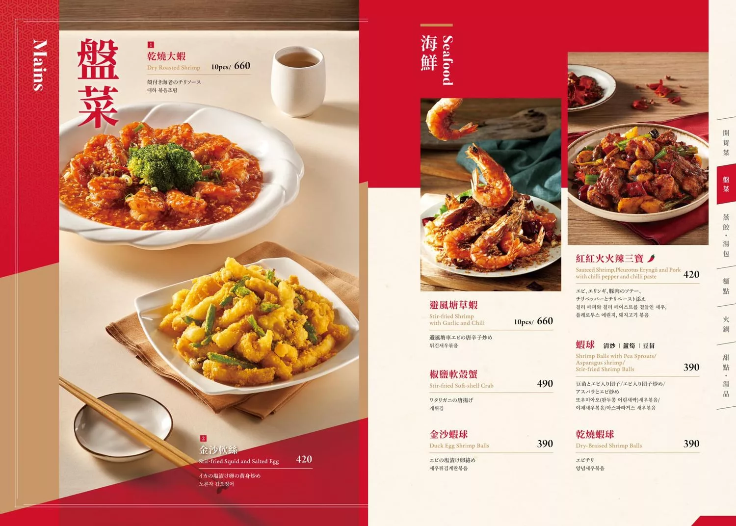 【泰和樓】山東小館三代傳承，台北酸菜白肉鍋名店，享受正宗東北風味! @混血珊莎的奇幻旅程