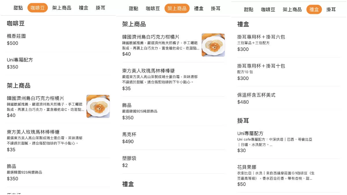 【逢甲咖啡廳】Uni Cafe 與你咖啡，純白韓風搭配戶外露天庭院與毛小孩共享美好時光! @混血珊莎的奇幻旅程