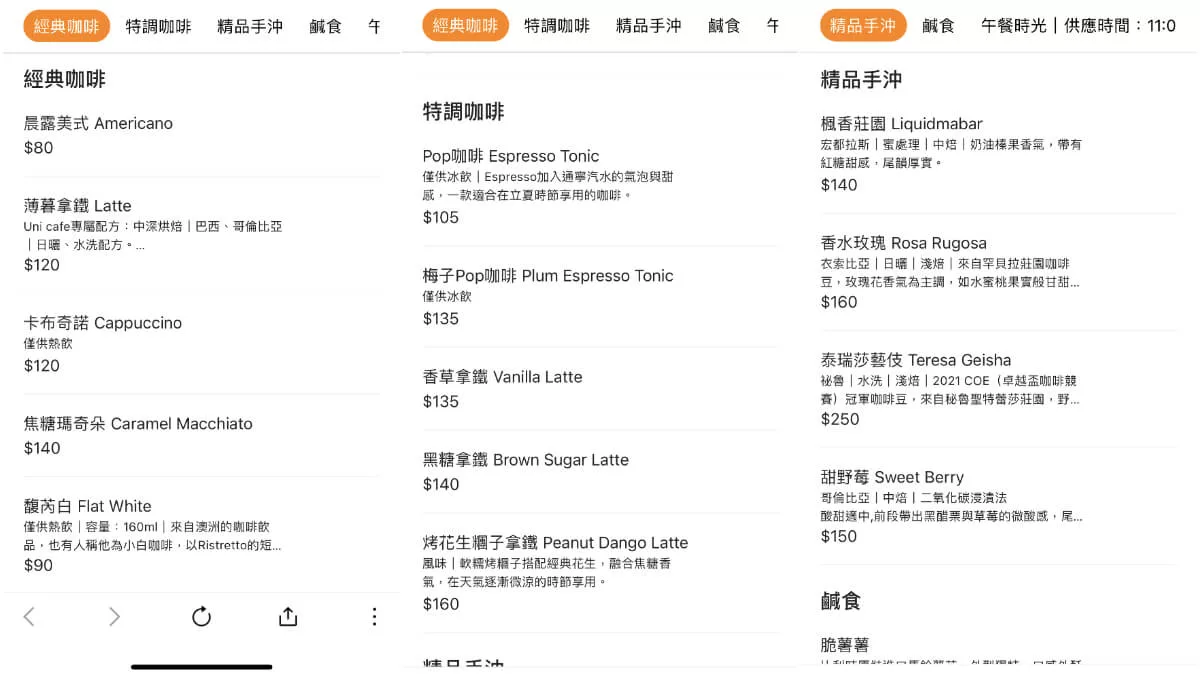 【逢甲咖啡廳】Uni Cafe 與你咖啡，純白韓風搭配戶外露天庭院與毛小孩共享美好時光! @混血珊莎的奇幻旅程