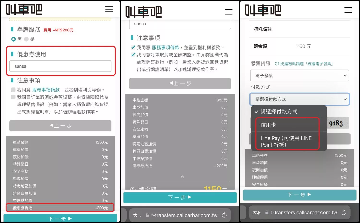 【2025機場接送推薦】叫車平台/計程車/自行開車優缺點分析，費用預約方式全攻略! @混血珊莎的奇幻旅程