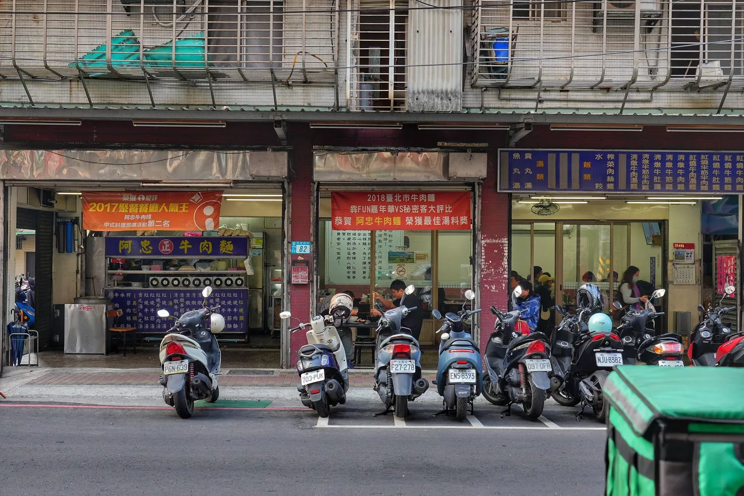 阿忠牛肉麵｜飄香30年老店，比臉大碗公牛肉麵，內用免費加湯! @混血珊莎的奇幻旅程