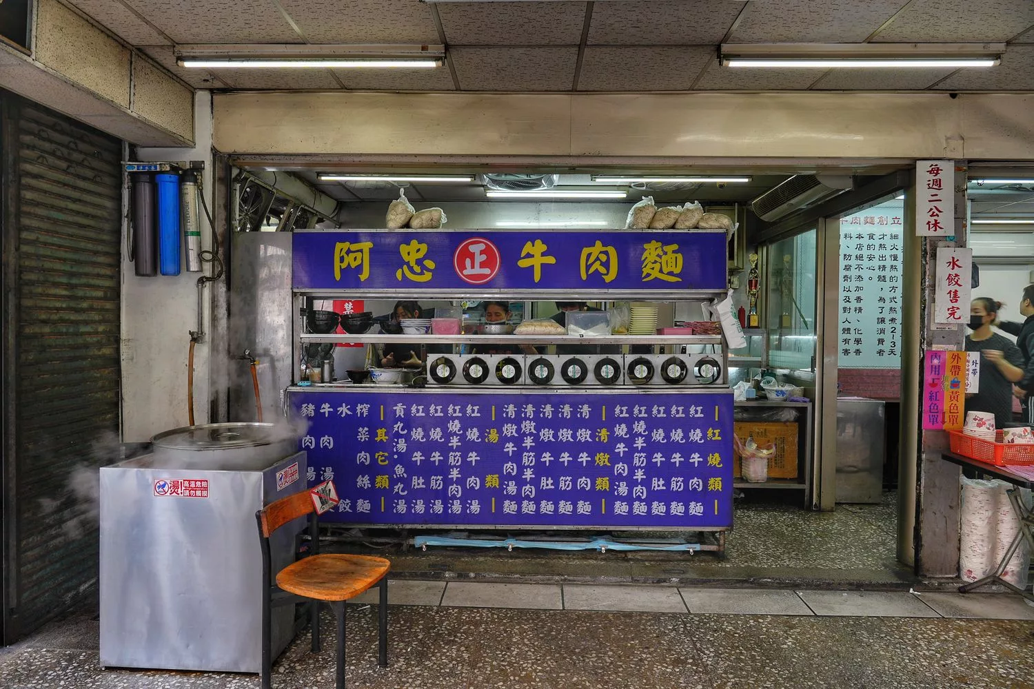 阿忠牛肉麵｜飄香30年老店，比臉大碗公牛肉麵，內用免費加湯! @混血珊莎的奇幻旅程