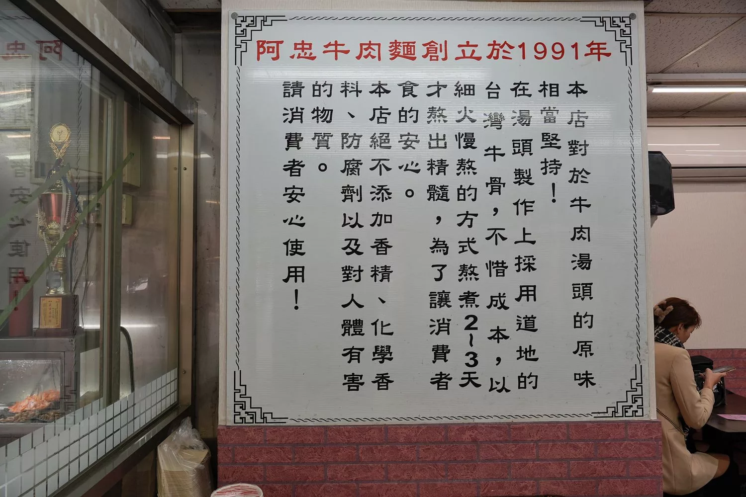 阿忠牛肉麵｜飄香30年老店，比臉大碗公牛肉麵，內用免費加湯! @混血珊莎的奇幻旅程