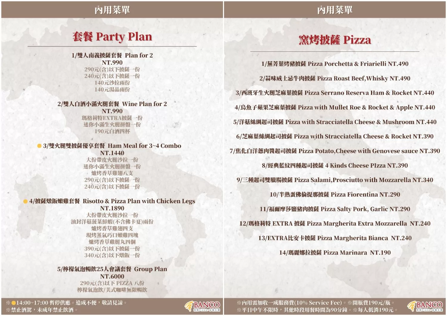 【台北披薩推薦】BANCO窯烤PIZZA自製生麵，世界冠軍級窯烤披薩名店，免出國品嚐義式饗宴! @混血珊莎的奇幻旅程