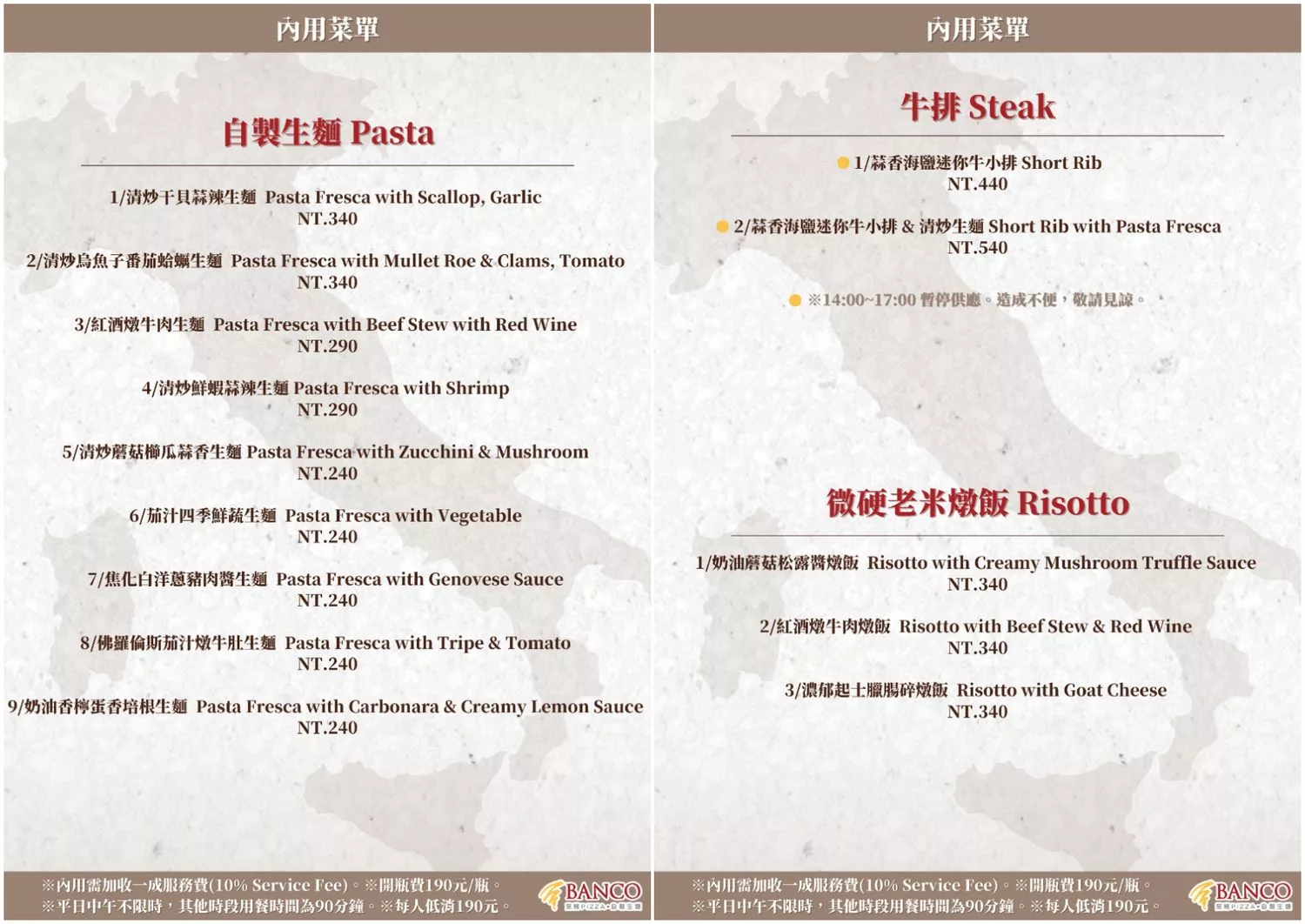【台北披薩推薦】BANCO窯烤PIZZA自製生麵，世界冠軍級窯烤披薩名店，免出國品嚐義式饗宴! @混血珊莎的奇幻旅程