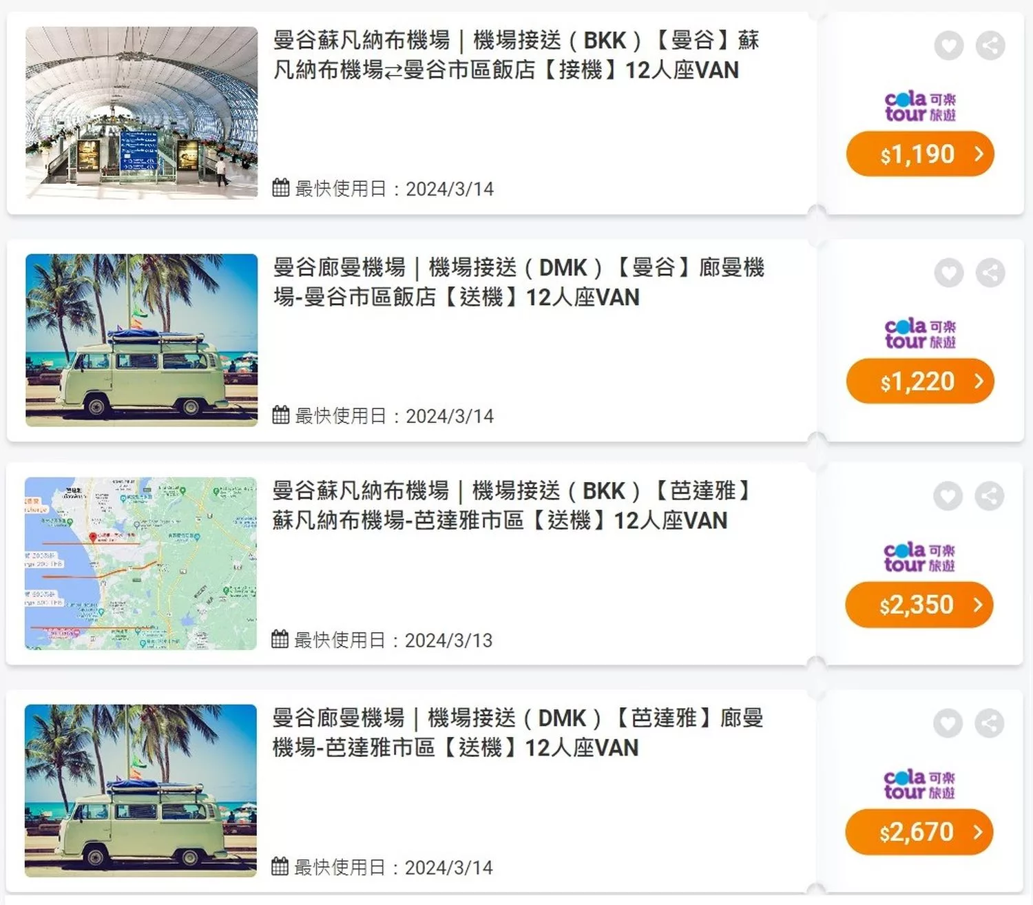 【曼谷機場接送】高CP值泰國機場接送， 24 小時線上預約，真人經驗分享! @混血珊莎的奇幻旅程