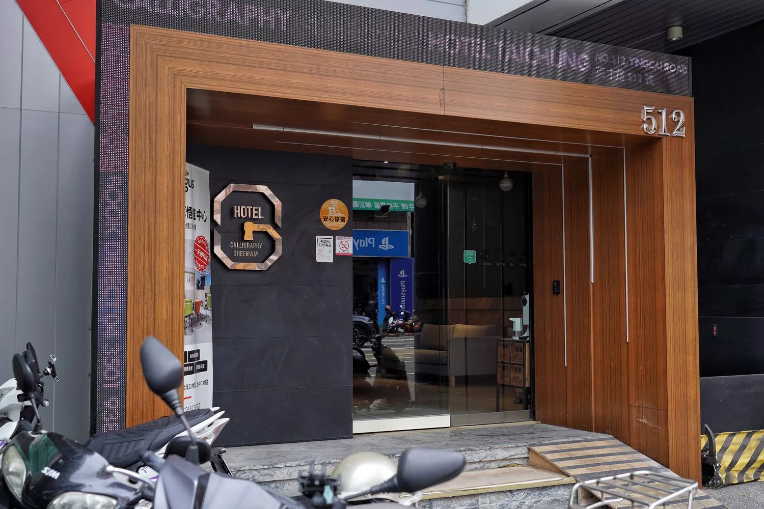 【草悟道文旅】台中草悟道住宿.高CP值設計旅店.一人只要 600 元起! @混血珊莎的奇幻旅程 【草悟道文旅】台中草悟道住宿.高CP值設計旅店.一人只要 600 元起! @混血珊莎的奇幻旅程