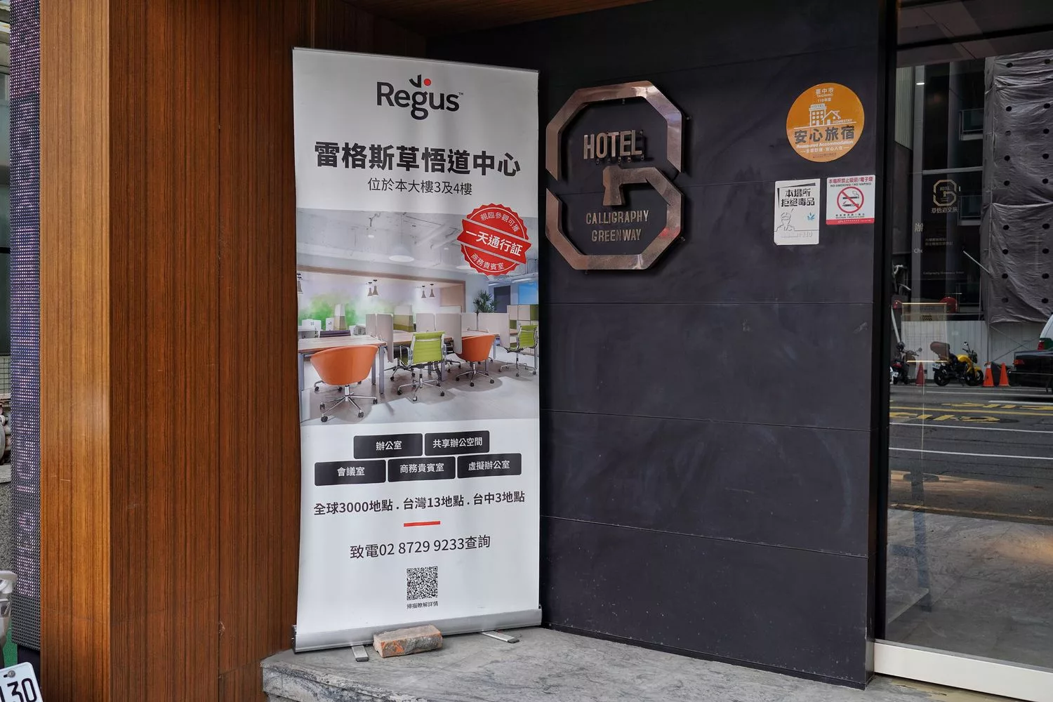 【草悟道文旅】台中草悟道住宿.高CP值設計旅店.一人只要 600 元起! @混血珊莎的奇幻旅程 【草悟道文旅】台中草悟道住宿.高CP值設計旅店.一人只要 600 元起! @混血珊莎的奇幻旅程