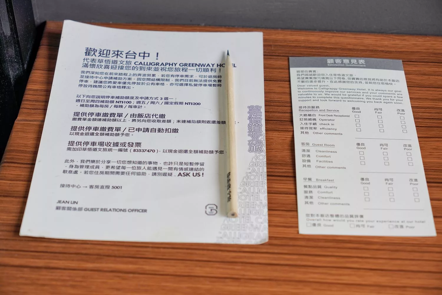 【草悟道文旅】台中草悟道住宿.高CP值設計旅店.一人只要 600 元起! @混血珊莎的奇幻旅程 【草悟道文旅】台中草悟道住宿.高CP值設計旅店.一人只要 600 元起! @混血珊莎的奇幻旅程