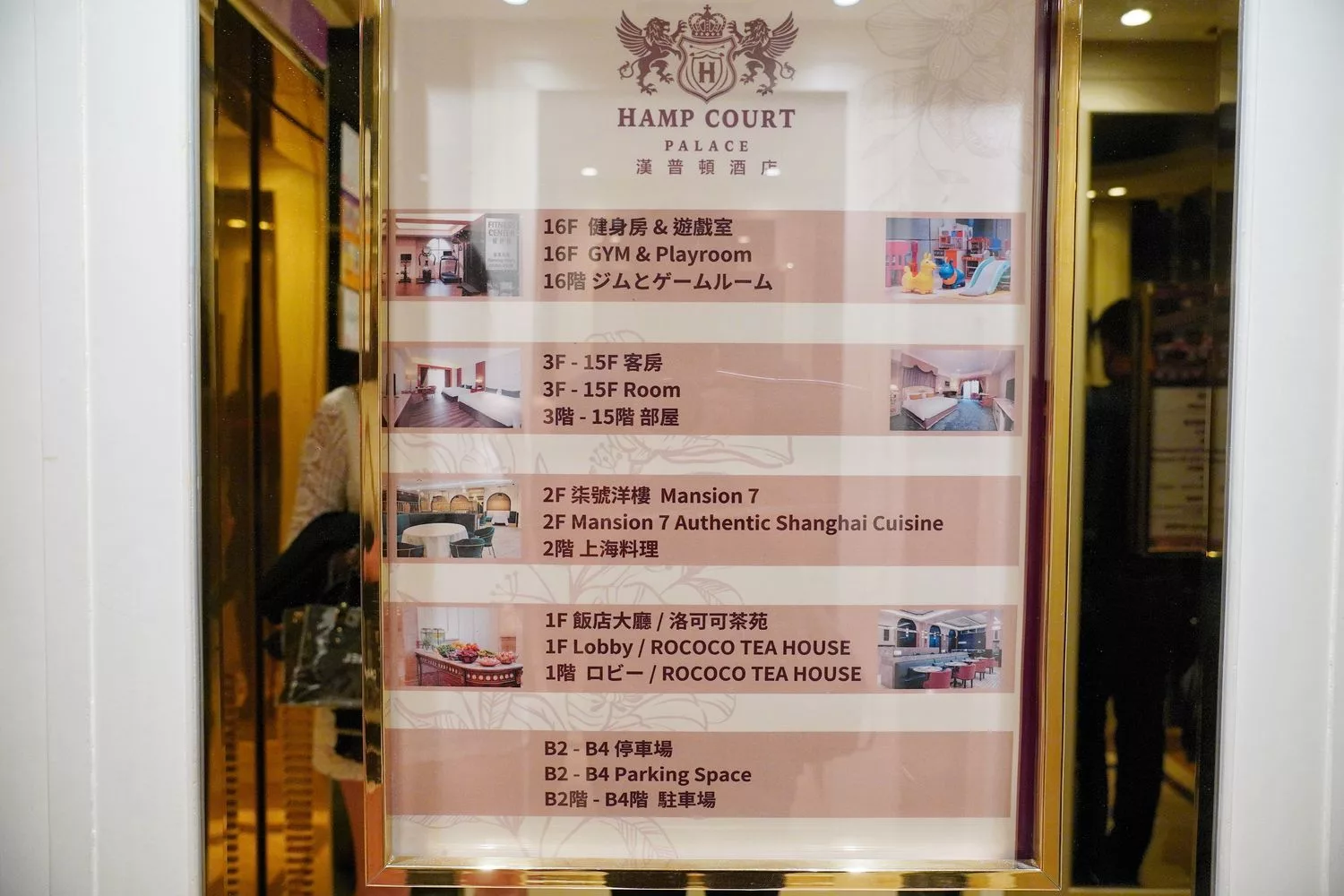 【松江南京飯店】漢普頓酒店，超美巴洛克式風格，寬敞房型有戶外陽台，早餐還有龍蝦粥! @混血珊莎的奇幻旅程