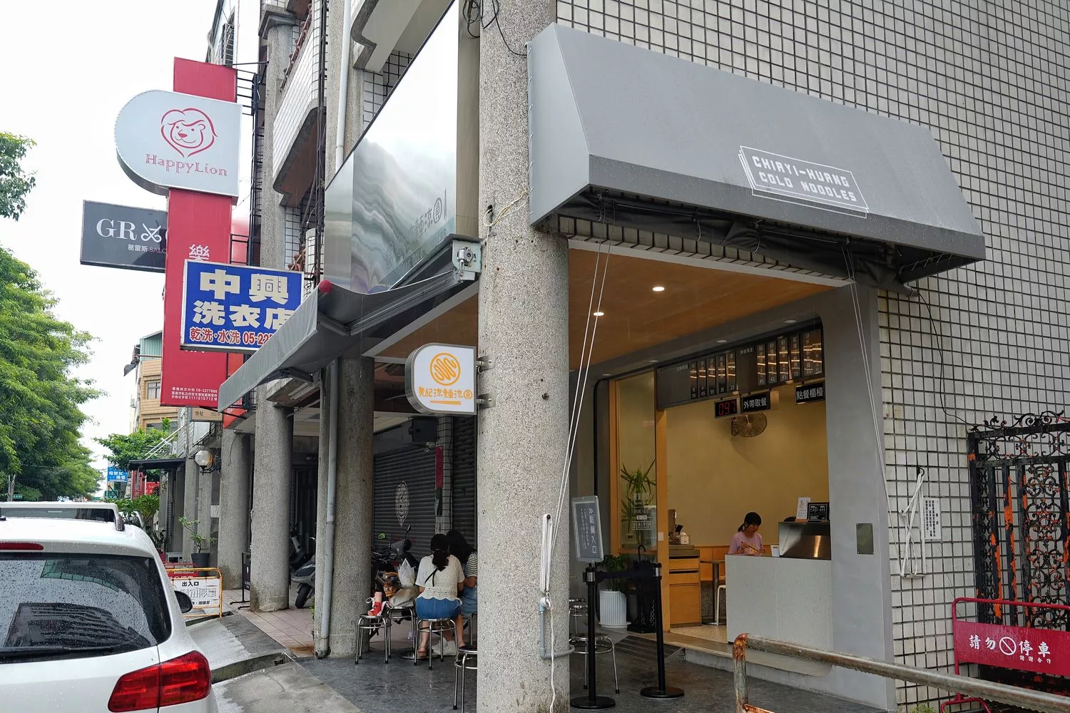 【嘉義黃記涼麵涼圓】在地40年知名老店，招牌嘉義涼麵美乃滋!(交通菜單) @混血珊莎的奇幻旅程
