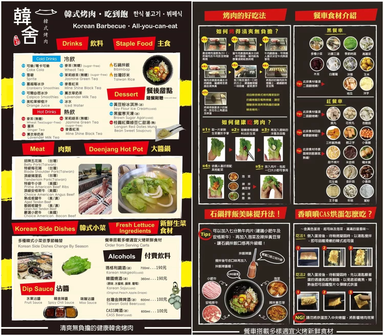 【韓舍韓式烤肉】平價桃園燒烤吃到飽推薦,爽吃 8 種肉品/大醬鍋/拌飯/小菜,通通只要 469 元起! @混血珊莎的奇幻旅程 【韓舍韓式烤肉】平價桃園燒烤吃到飽推薦,爽吃 8 種肉品/大醬鍋/拌飯/小菜,通通只要 469 元起! @混血珊莎的奇幻旅程