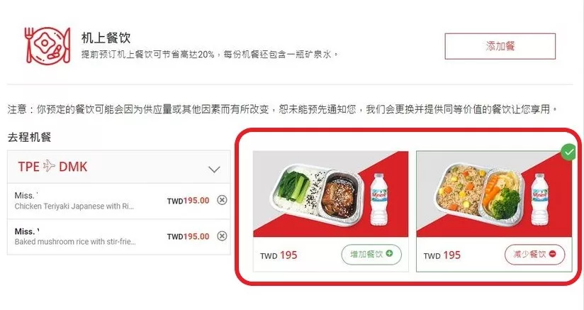 泰國獅子航空Thai Lion Air｜購票教學搭機心得! @混血珊莎的奇幻旅程