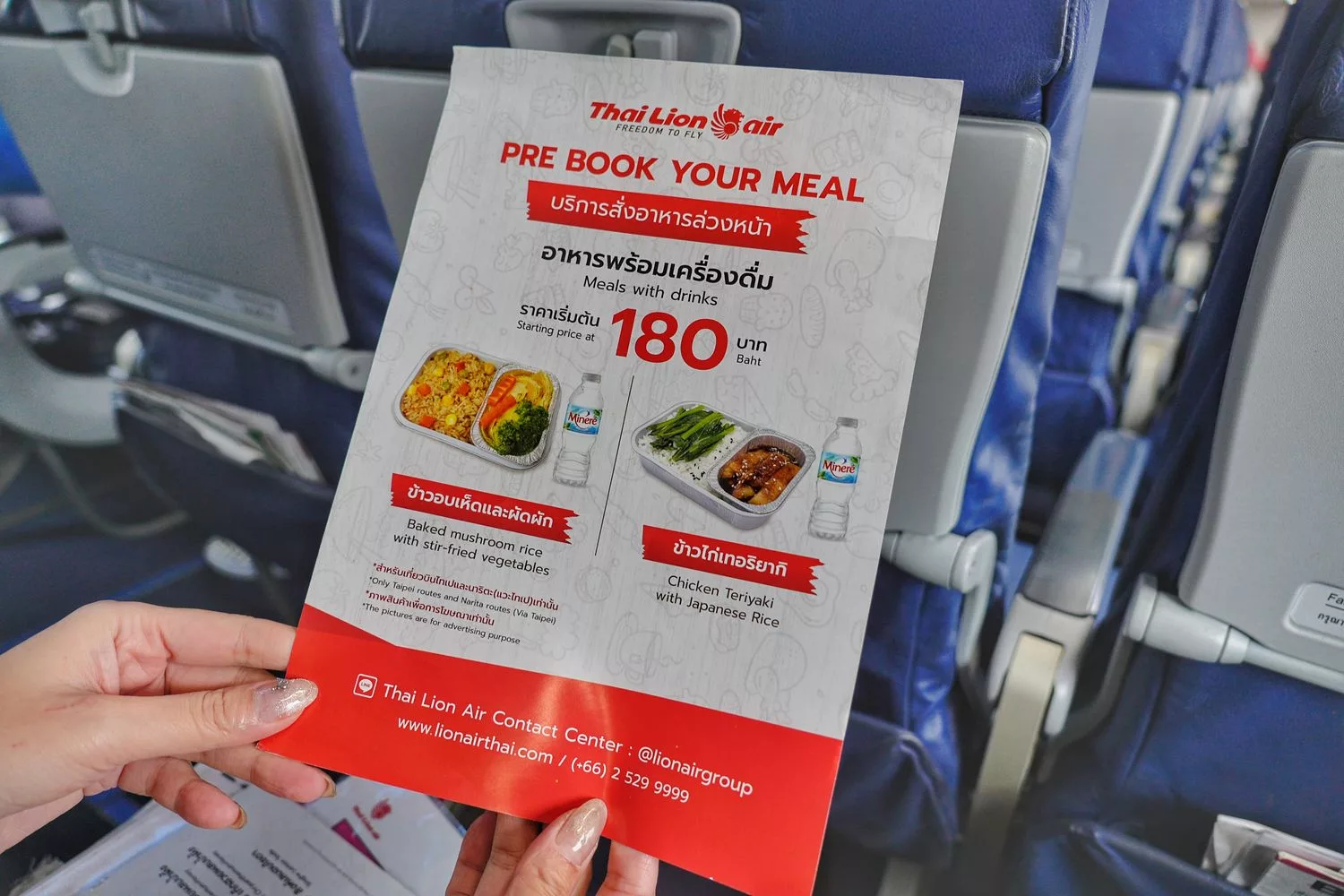 泰國獅子航空Thai Lion Air｜購票教學搭機心得! @混血珊莎的奇幻旅程