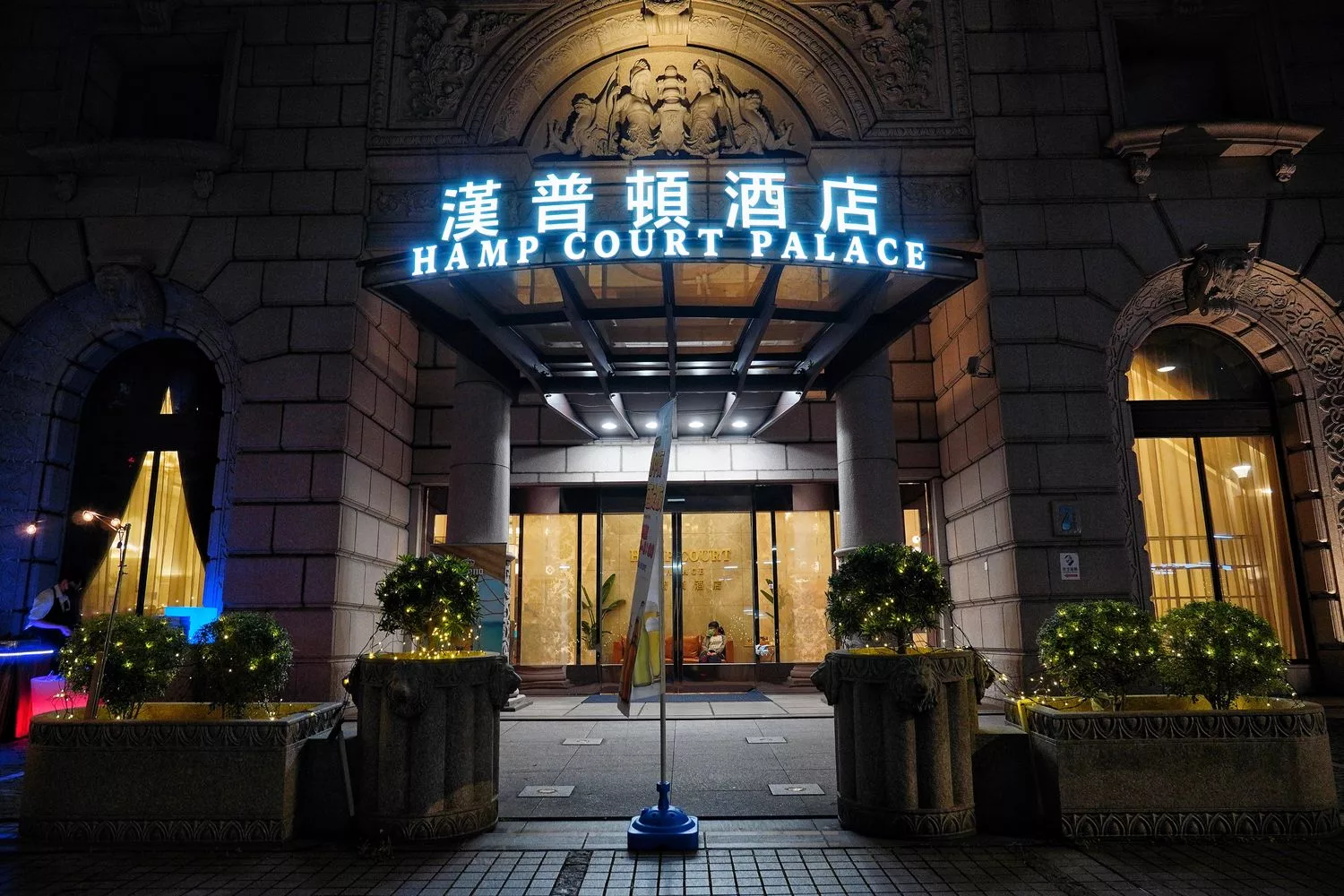 【漢普頓酒店自助餐】洛可可茶苑，豪華主餐龍蝦/鮑魚/魚翅羹，肋眼牛排炙燒握壽司無限爽吃! @混血珊莎的奇幻旅程