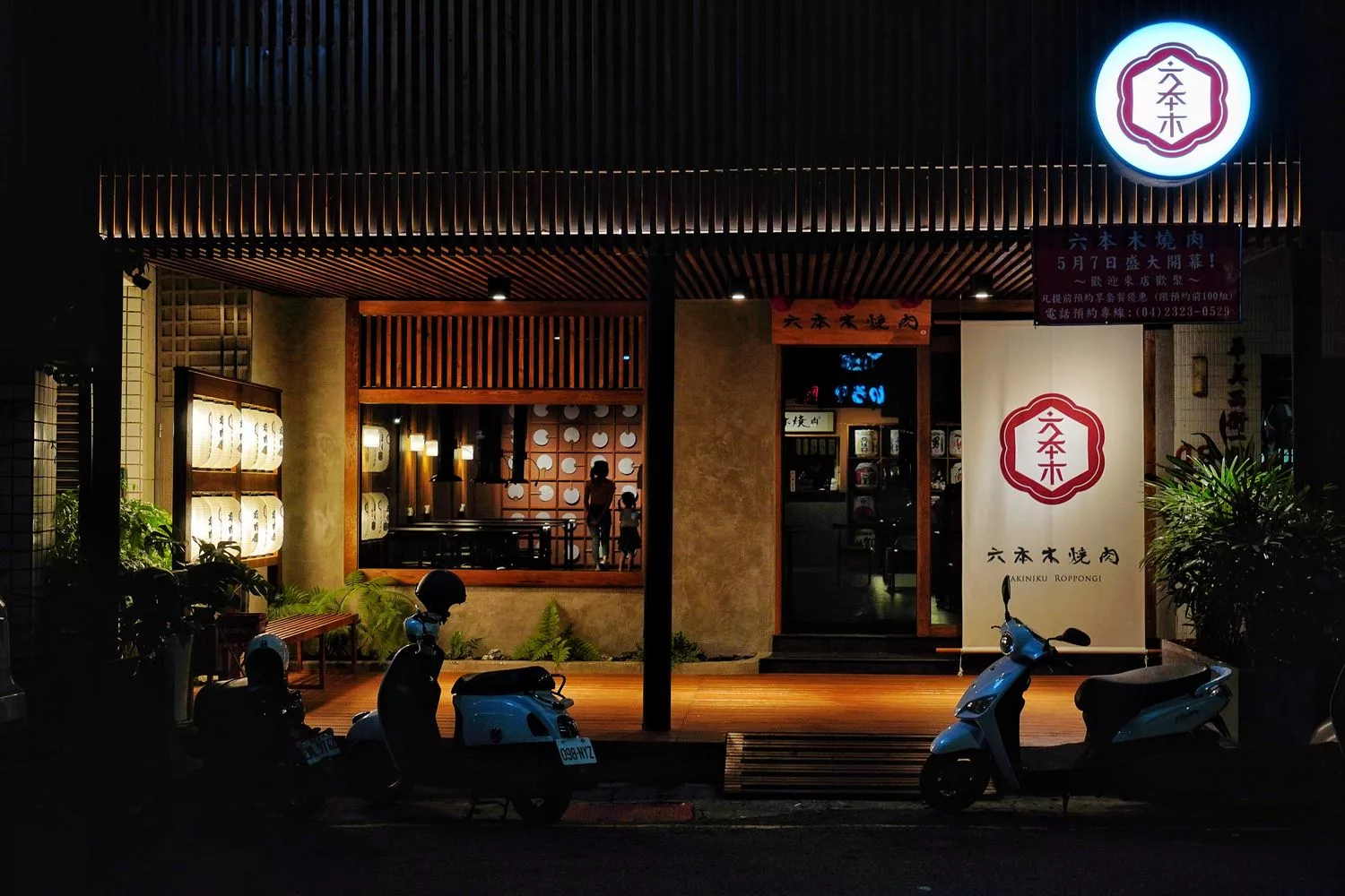 【台中西區燒肉】六本木燒肉，濃濃日系氛圍，高CP值平價燒烤! @混血珊莎的奇幻旅程