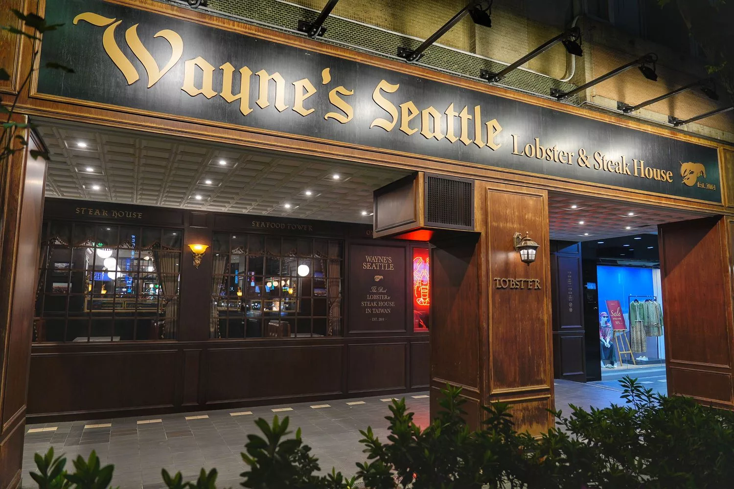 【南京三民美食】Wayne’s Seattle 瑋恩西雅圖美式龍蝦牛排餐廳，約會慶生週年儀式感首選! @混血珊莎的奇幻旅程