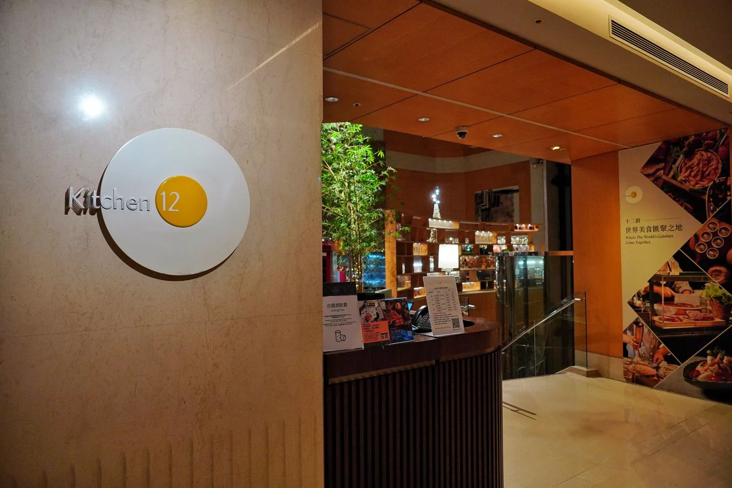 台北喜來登大飯店 十二廚 Kitchen 12｜阿霞飯店府城手路菜吃到飽! @混血珊莎的奇幻旅程