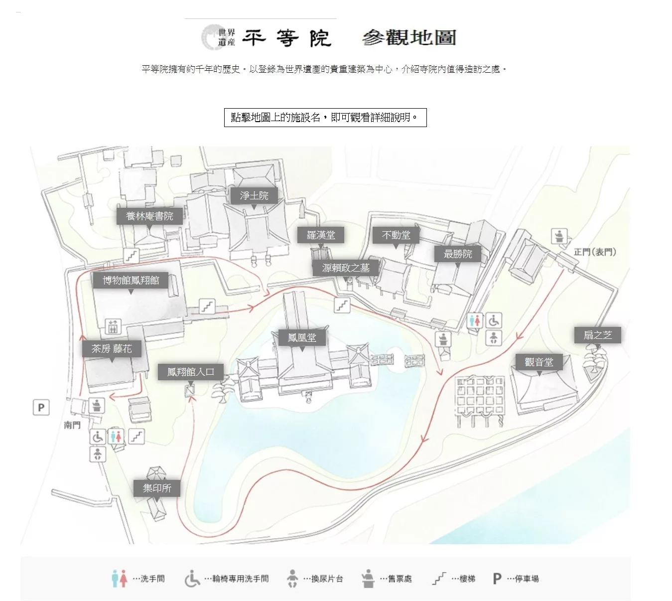 宇治平等院｜此生必訪京都世界遺產鳳凰堂交通/門票參觀重點! @混血珊莎的奇幻旅程