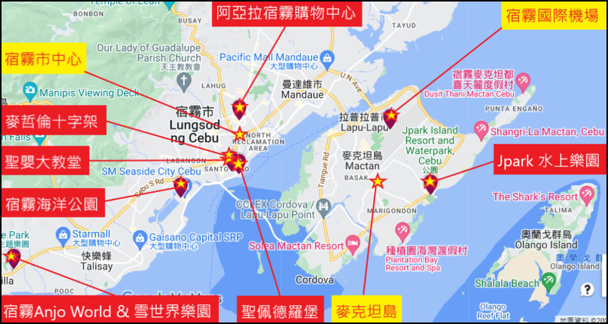 【2025宿霧住宿】精選 14 間菲律賓宿霧飯店優惠，近宿霧機場！ @混血珊莎的奇幻旅程