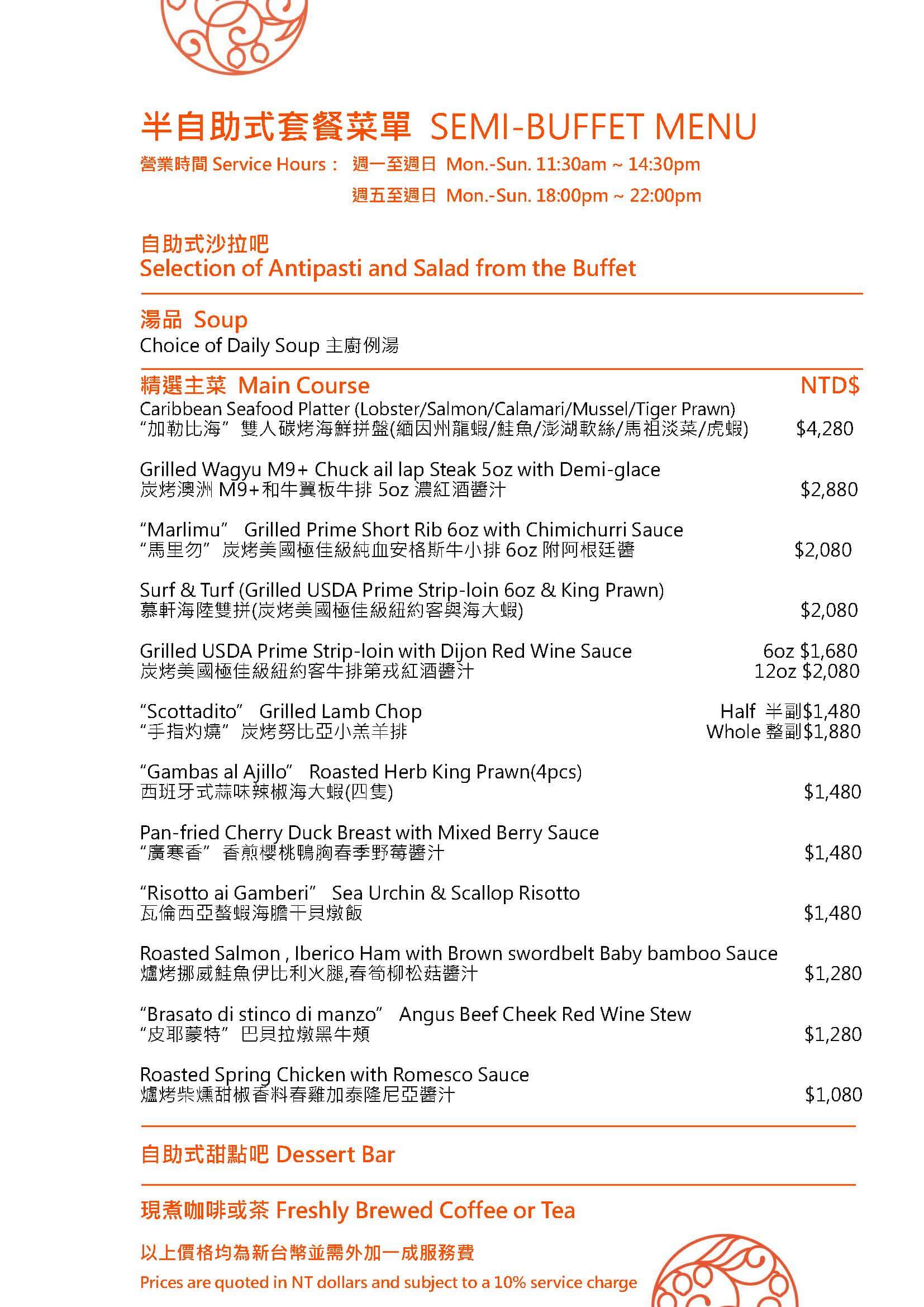 【慕軒飯店餐廳】gustoso義大利餐廳，主餐肥美海大蝦炭烤羊排，半自助式吃到飽! @混血珊莎的奇幻旅程
