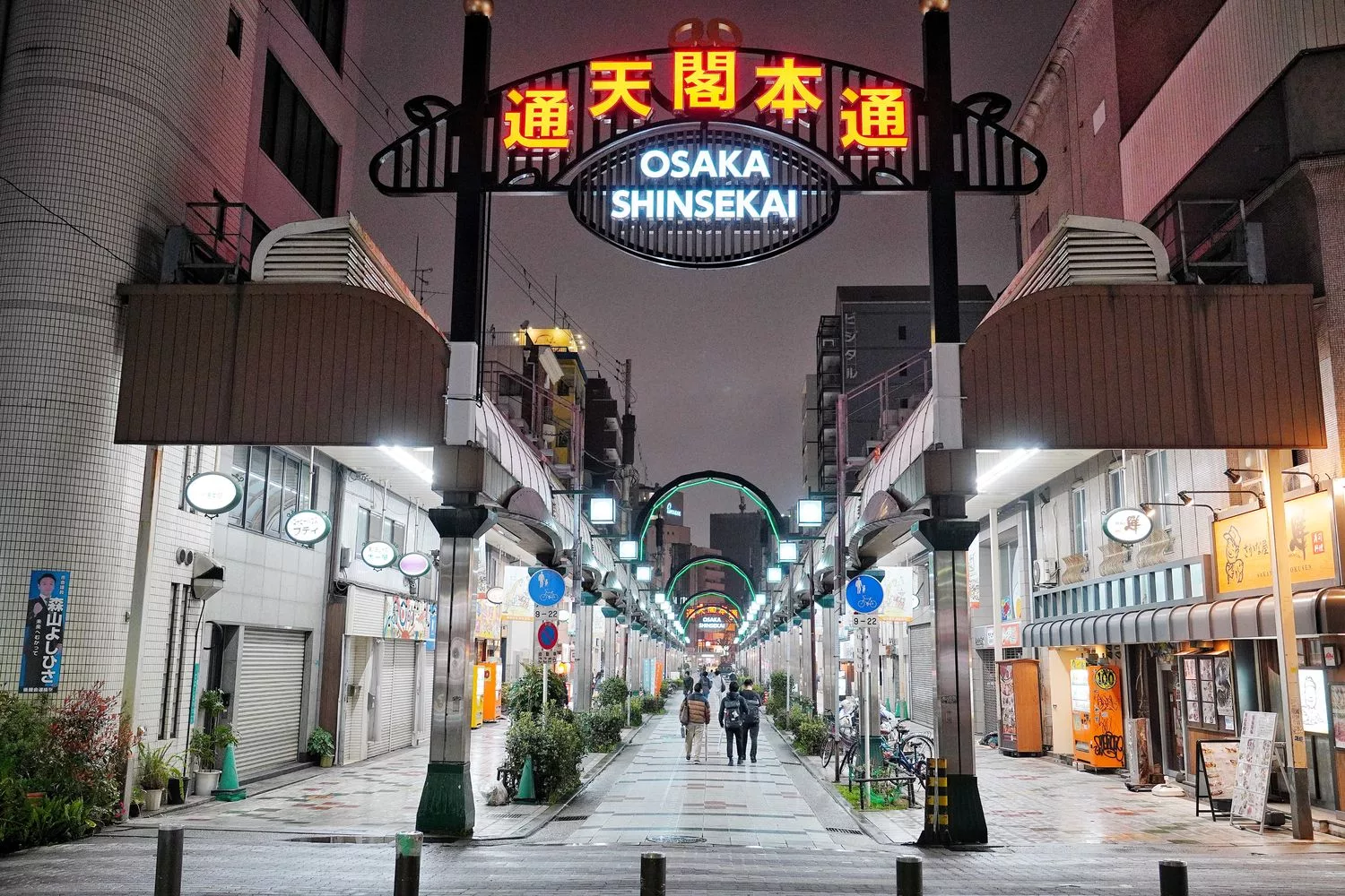 【2025大阪自由行】精選 4 條 大阪一日遊路線，票券交通全攻略! @混血珊莎的奇幻旅程