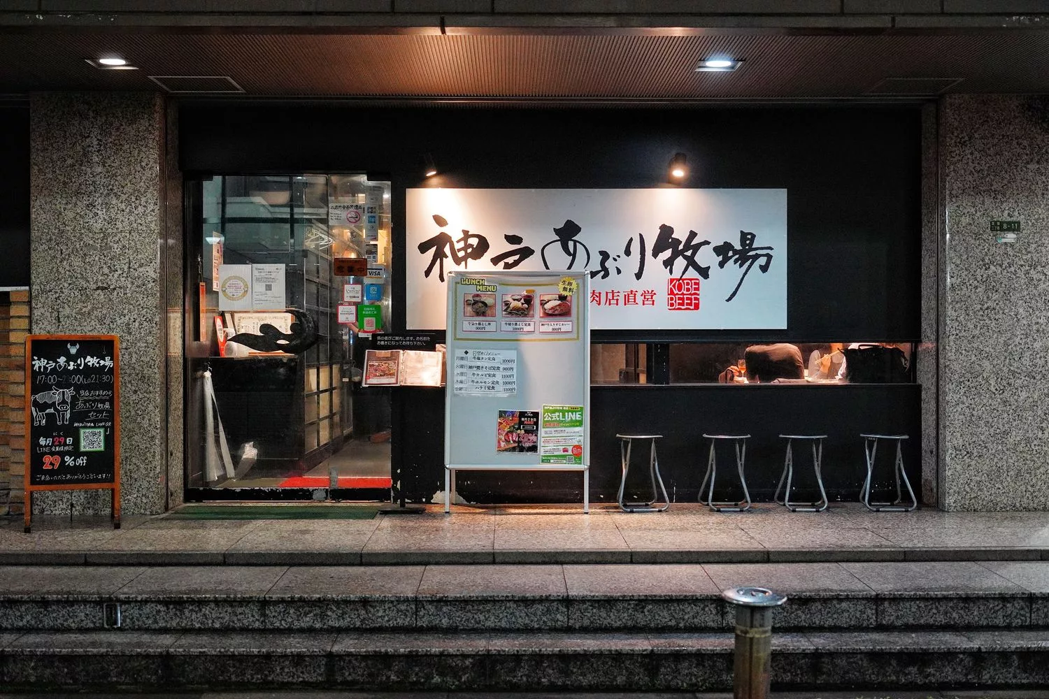 燒肉神戶あぶり牧場本店｜大阪梅田美食推薦神戶牛專賣店，大啖頂級燒肉! @混血珊莎的奇幻旅程