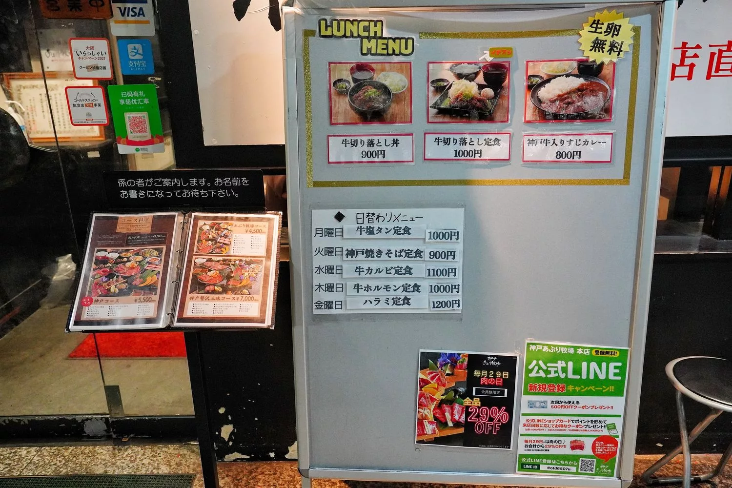 燒肉神戶あぶり牧場本店｜大阪梅田美食推薦神戶牛專賣店，大啖頂級燒肉! @混血珊莎的奇幻旅程