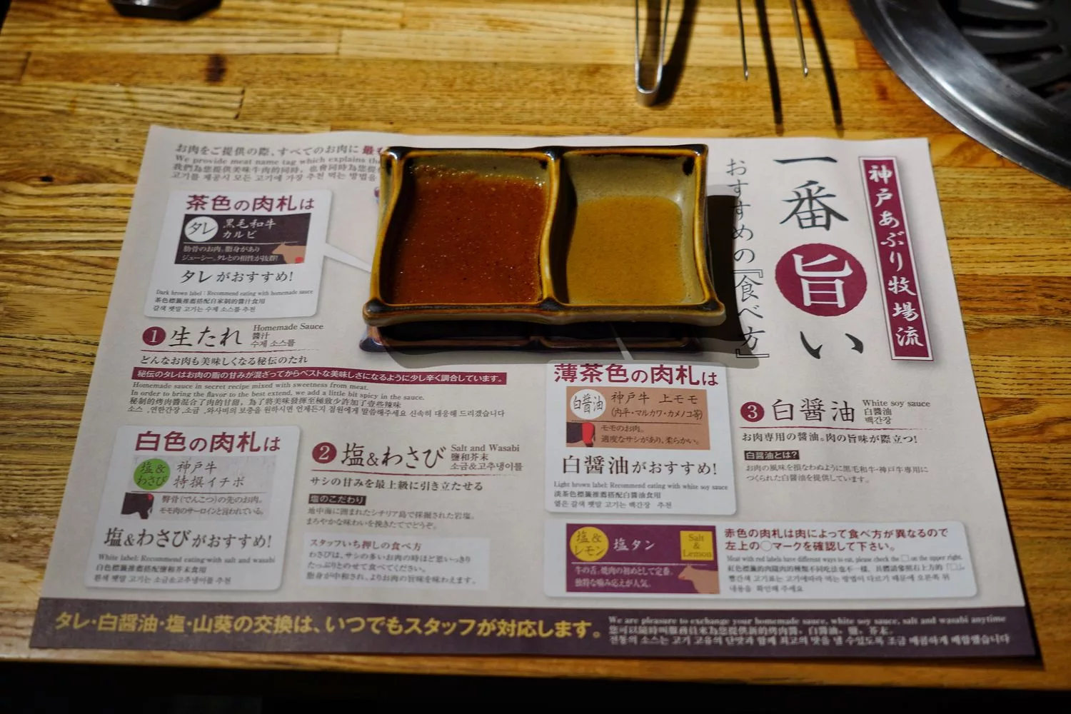 燒肉神戶あぶり牧場本店｜大阪梅田美食推薦神戶牛專賣店，大啖頂級燒肉! @混血珊莎的奇幻旅程