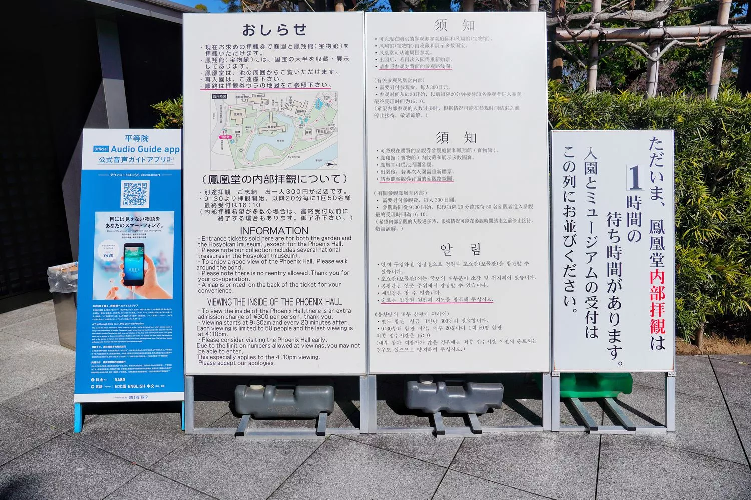 宇治平等院｜此生必訪京都世界遺產鳳凰堂交通/門票參觀重點! @混血珊莎的奇幻旅程