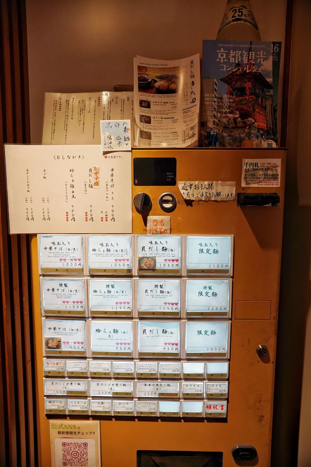 【京都拉麵】貝だし麺きた田(貝湯麵 北田)，蛤蠣湯底清爽系拉麵，京都排隊人氣名店! @混血珊莎的奇幻旅程