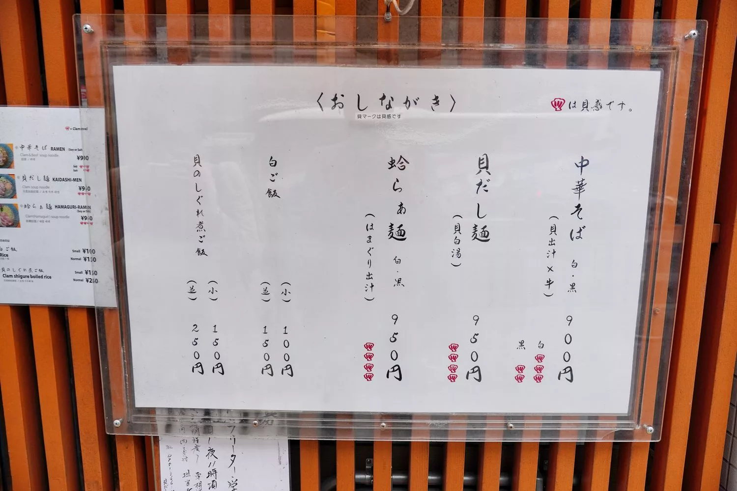 【京都拉麵】貝だし麺きた田(貝湯麵 北田)，蛤蠣湯底清爽系拉麵，京都排隊人氣名店! @混血珊莎的奇幻旅程