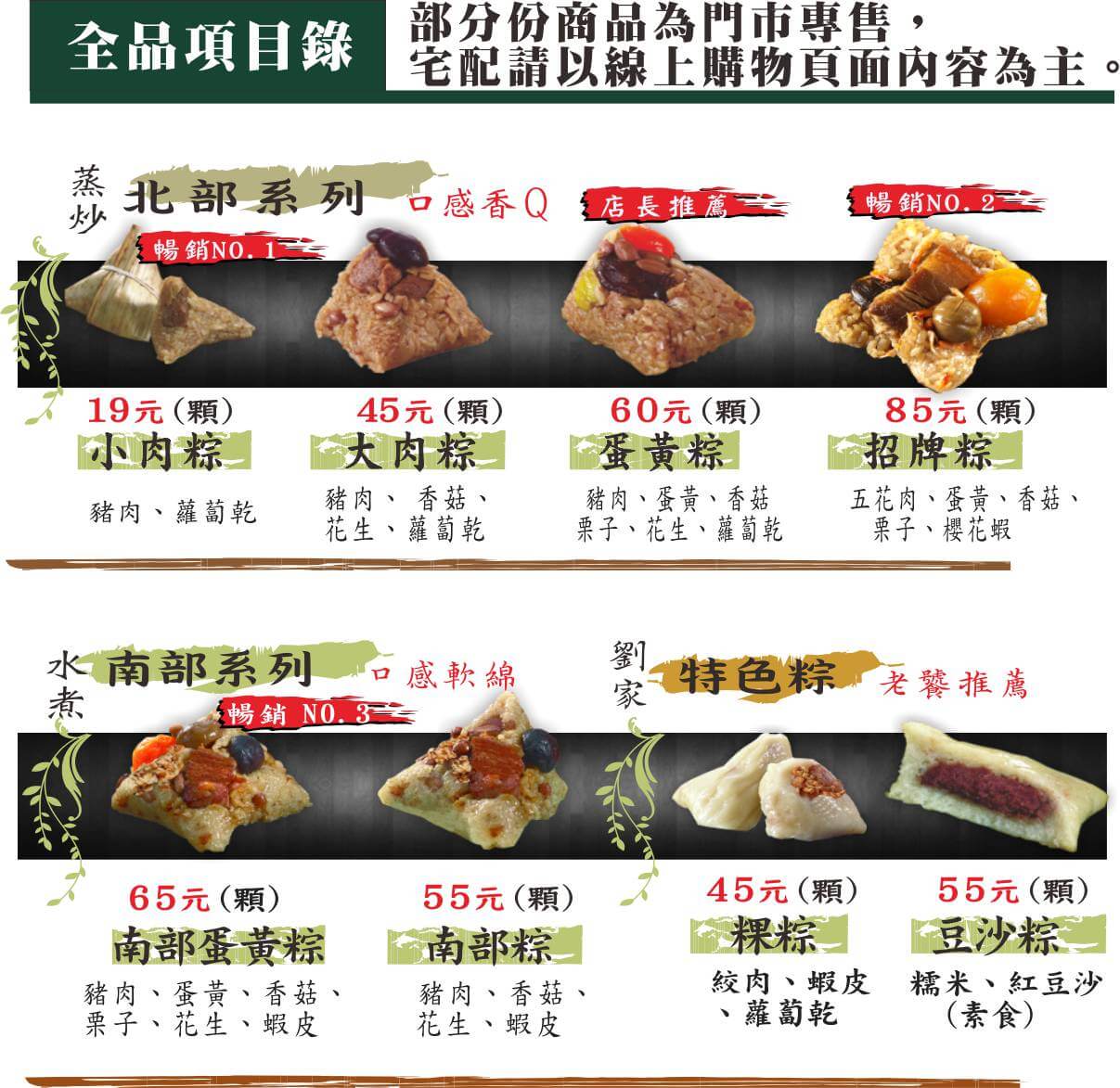 【石門劉家肉粽】富基總店，網評破 8000 則，北海岸必買伴手禮，有冷氣座位廁所! @混血珊莎的奇幻旅程
