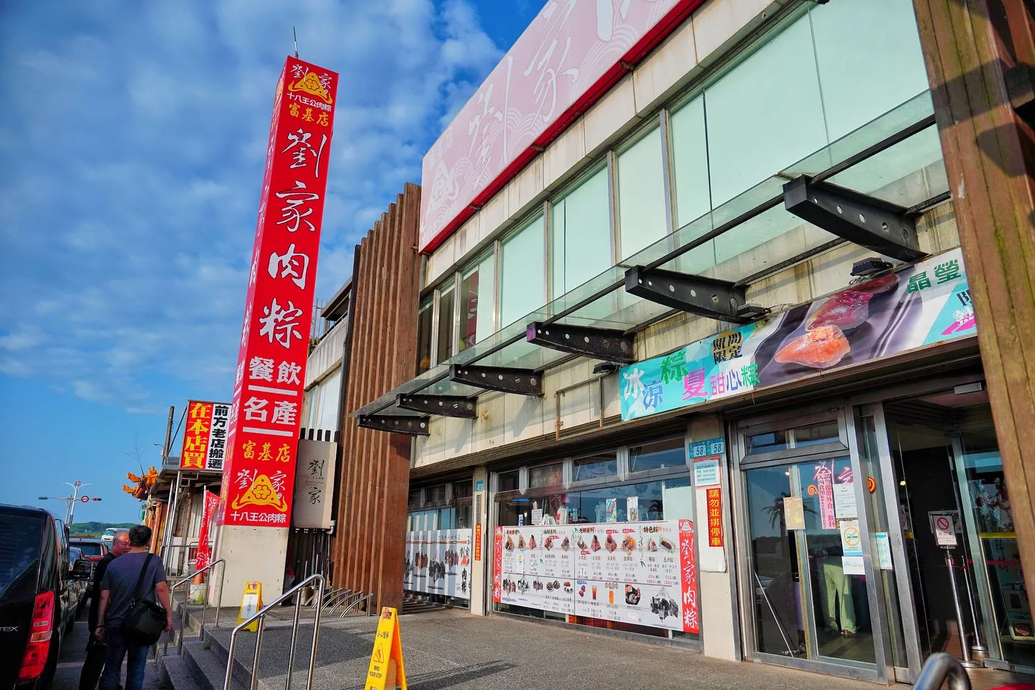【石門肉粽】精選 3 間知名老店劉家/陳家/俞家， 18 王公肉粽大評比! @混血珊莎的奇幻旅程