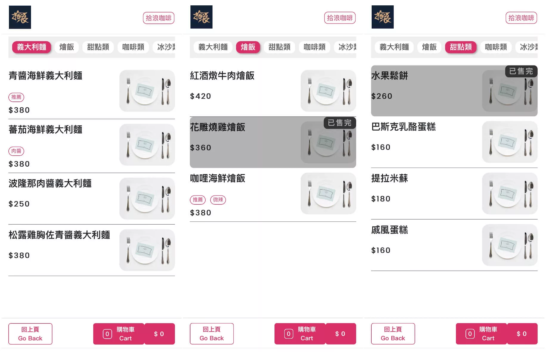 拾浪咖啡｜夢幻海景第一排石門咖啡廳，享受與海同行的咖啡時光! @混血珊莎的奇幻旅程
