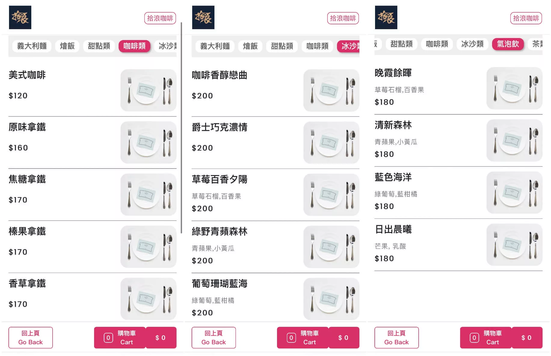 拾浪咖啡｜夢幻海景第一排石門咖啡廳，享受與海同行的咖啡時光! @混血珊莎的奇幻旅程