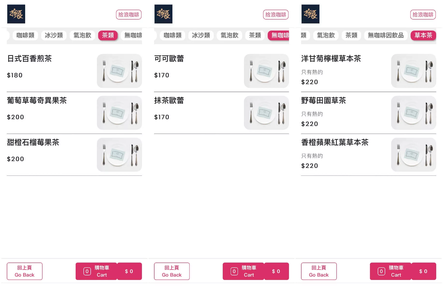 拾浪咖啡｜夢幻海景第一排石門咖啡廳，享受與海同行的咖啡時光! @混血珊莎的奇幻旅程