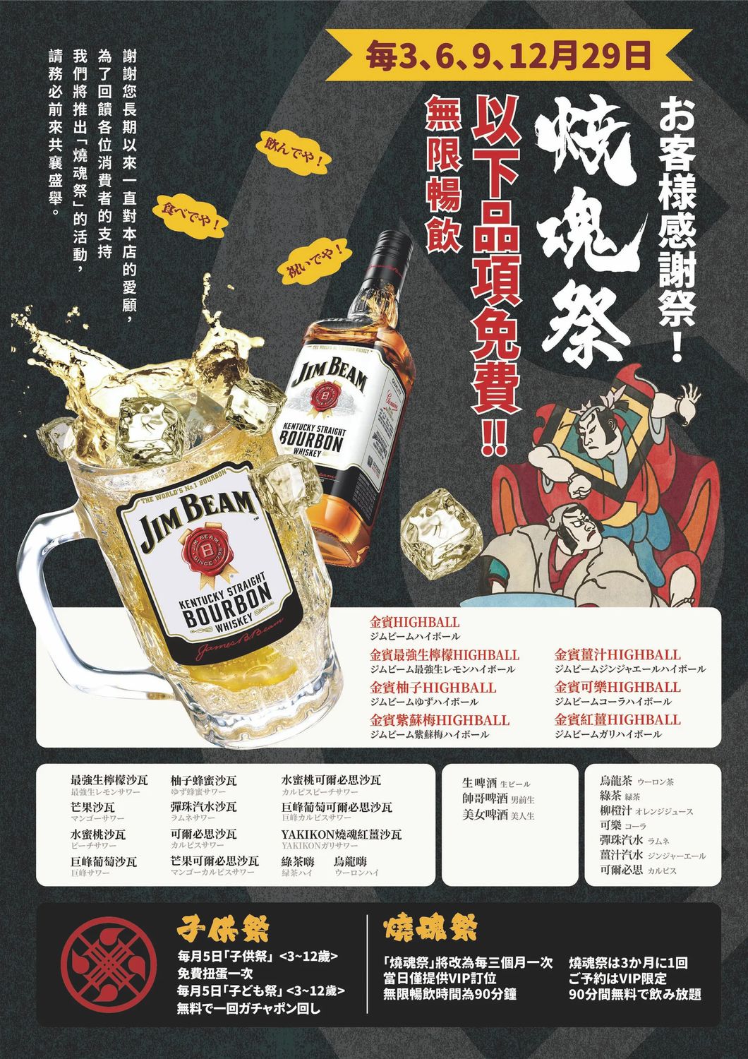大阪燒肉 燒魂yakikon大安本店｜東區超夯純正日本燒肉! @混血珊莎的奇幻旅程