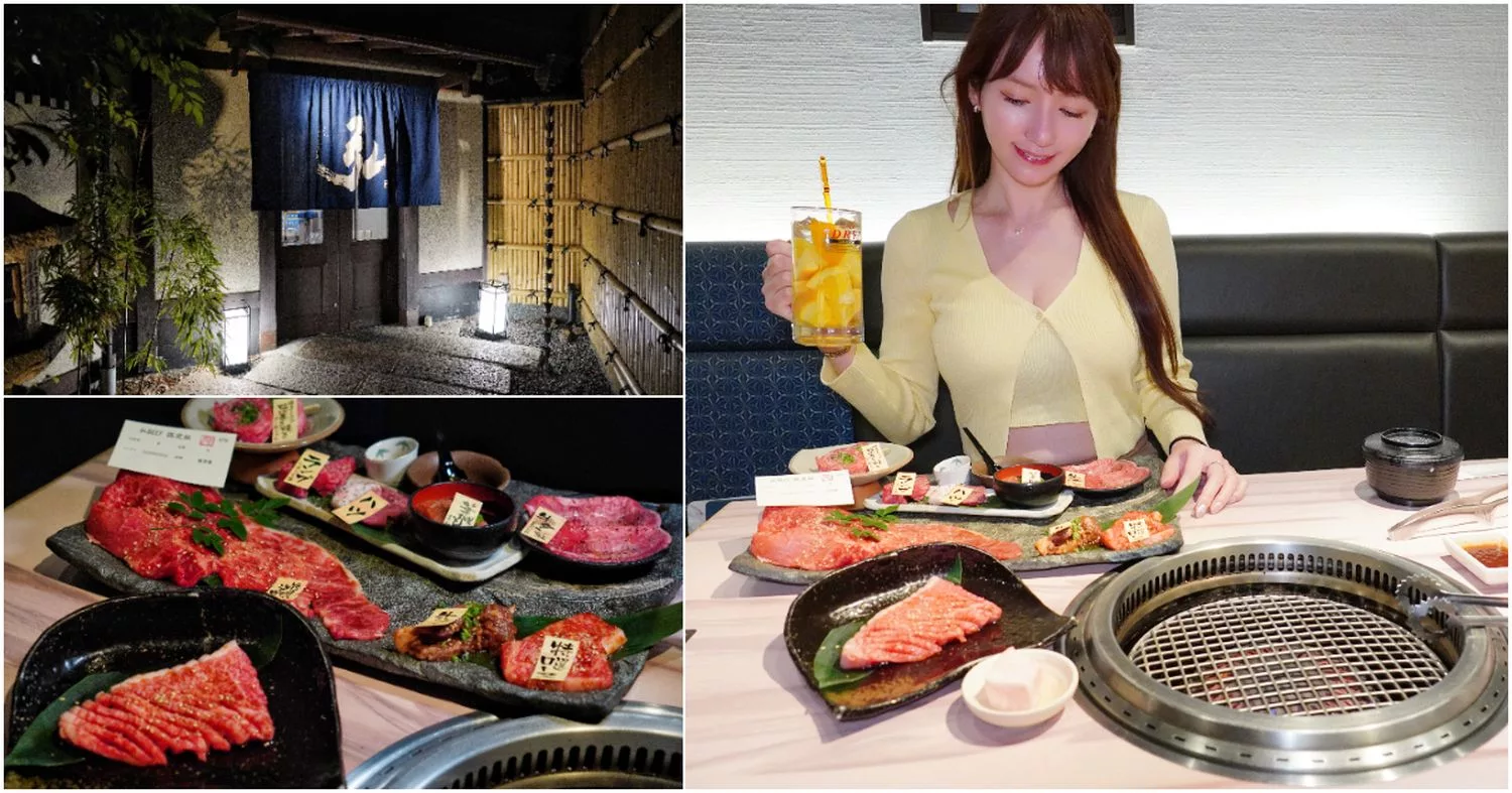 【京都燒肉推薦】京的燒肉處弘 三條木屋町店，鴨川旁的人氣名店，完整訂位教學! @混血珊莎的奇幻旅程