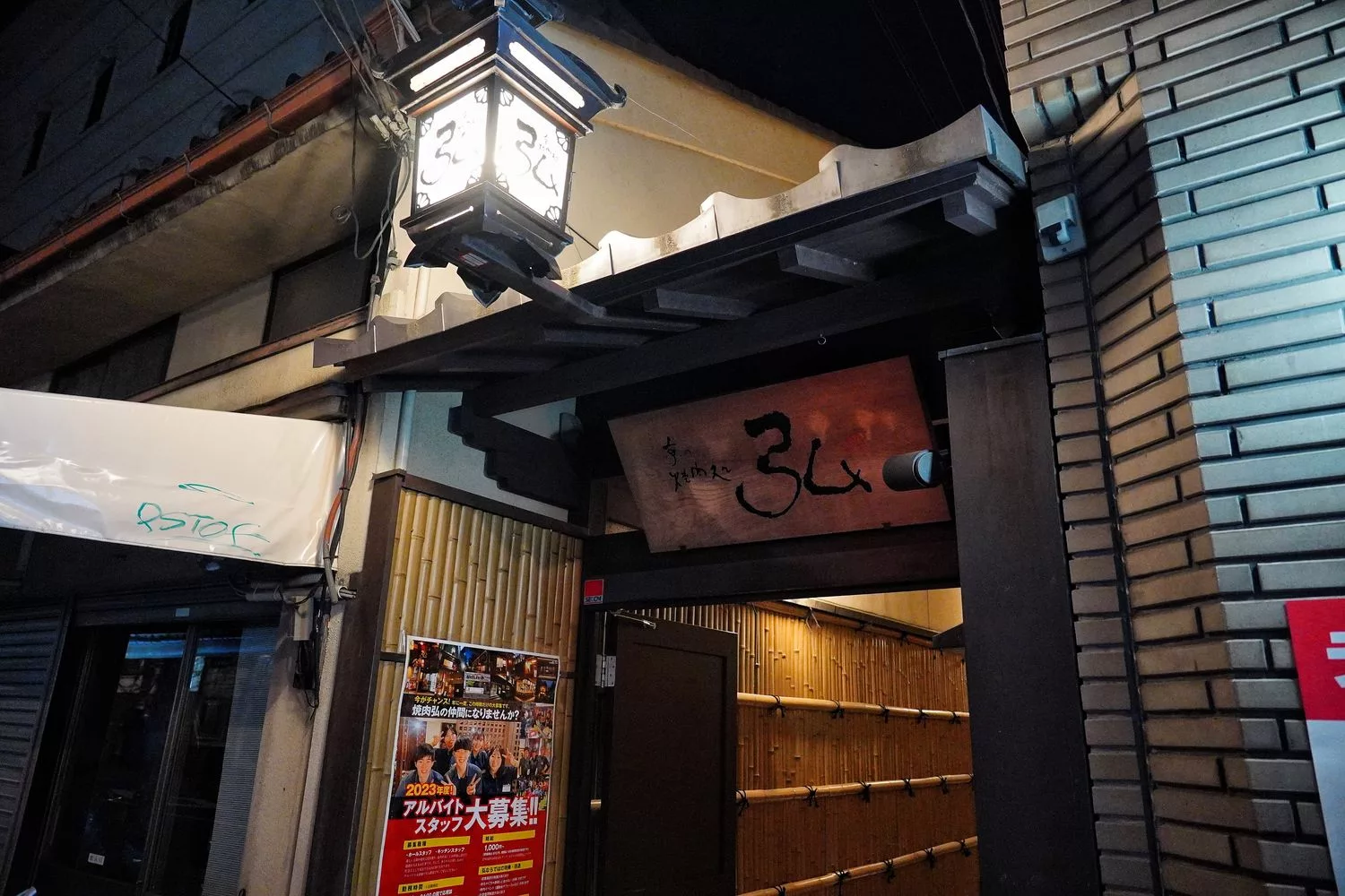 【京都燒肉推薦】京的燒肉處弘 三條木屋町店，鴨川旁的人氣名店，完整訂位教學! @混血珊莎的奇幻旅程