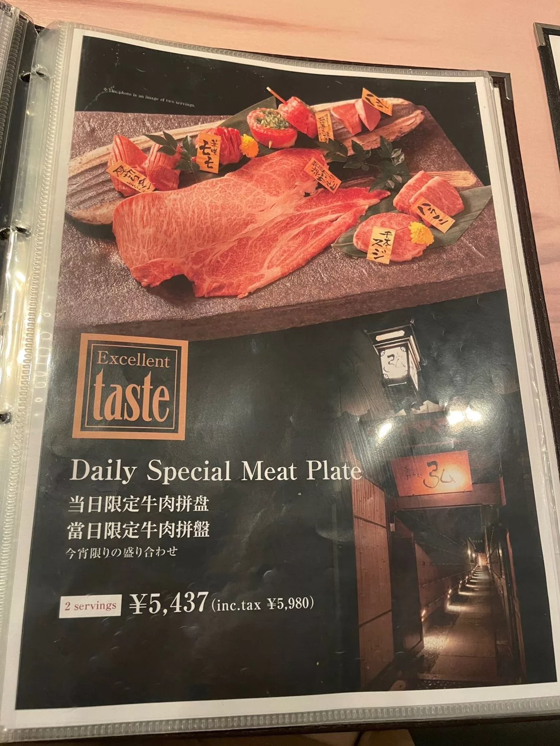 【京都燒肉推薦】京的燒肉處弘 三條木屋町店，鴨川旁的人氣名店，完整訂位教學! @混血珊莎的奇幻旅程
