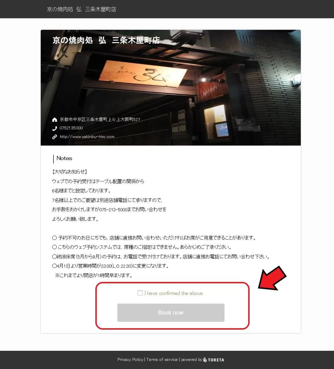 【京都燒肉推薦】京的燒肉處弘 三條木屋町店，鴨川旁的人氣名店，完整訂位教學! @混血珊莎的奇幻旅程