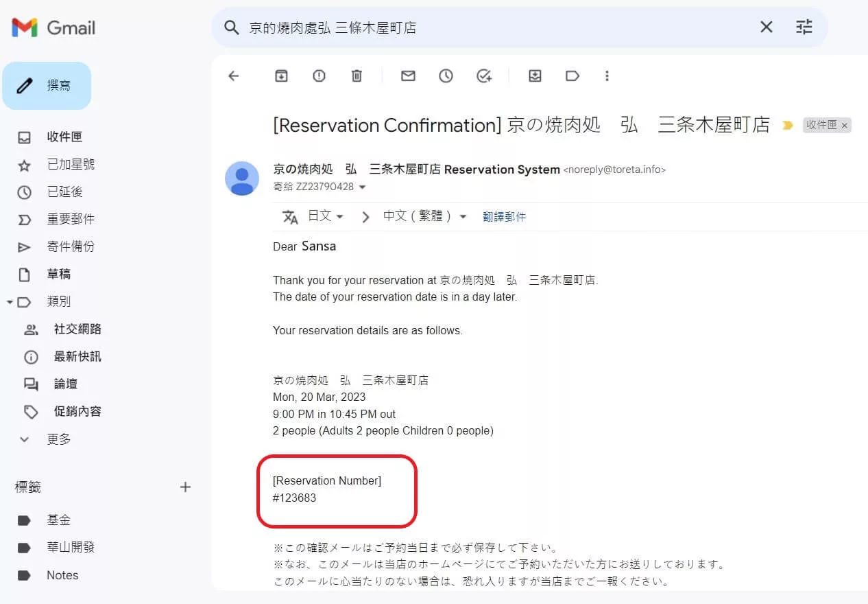 【京都燒肉推薦】京的燒肉處弘 三條木屋町店，鴨川旁的人氣名店，完整訂位教學! @混血珊莎的奇幻旅程