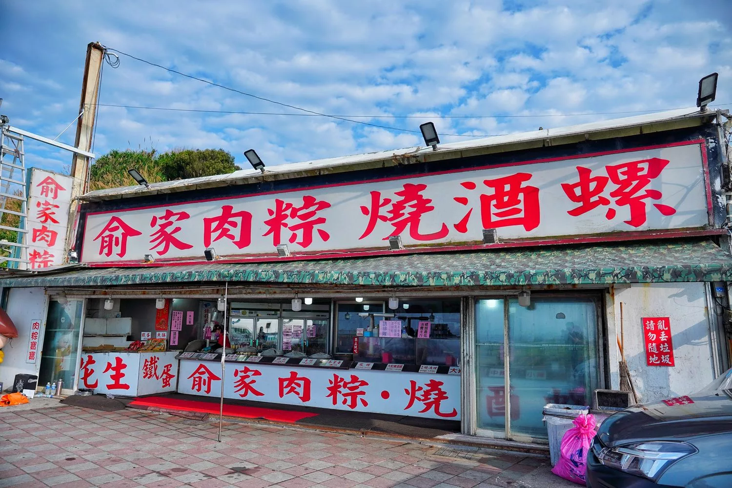【石門肉粽】精選 3 間知名老店劉家/陳家/俞家， 18 王公肉粽大評比! @混血珊莎的奇幻旅程