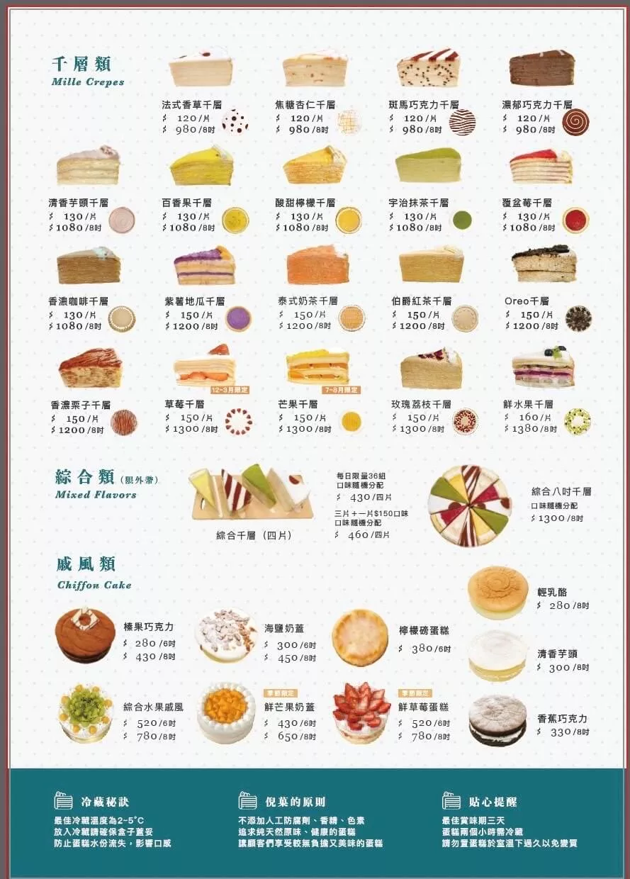 【台中蛋糕店】2度c niguo 豐原店,純手工製作多達18種口味,必點季節限定芒果千層! @混血珊莎的奇幻旅程 【台中蛋糕店】2度c niguo 豐原店,純手工製作多達18種口味,必點季節限定芒果千層! @混血珊莎的奇幻旅程