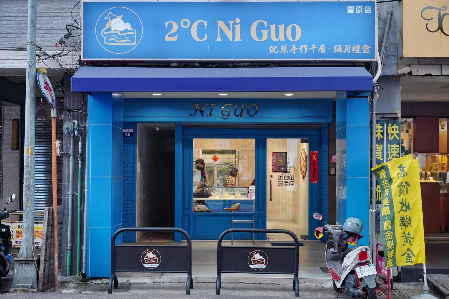 【台中蛋糕店】2度c niguo 豐原店,純手工製作多達18種口味,必點季節限定芒果千層! @混血珊莎的奇幻旅程 【台中蛋糕店】2度c niguo 豐原店,純手工製作多達18種口味,必點季節限定芒果千層! @混血珊莎的奇幻旅程