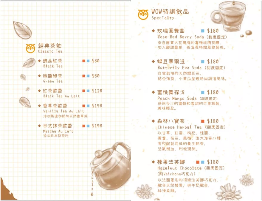 【岡山蛋糕】WOW的店,必吃招牌法式緞帶可頌,法國藍帶手工甜點跟飲品樣樣驚豔! @混血珊莎的奇幻旅程 【岡山蛋糕】WOW的店,必吃招牌法式緞帶可頌,法國藍帶手工甜點跟飲品樣樣驚豔! @混血珊莎的奇幻旅程