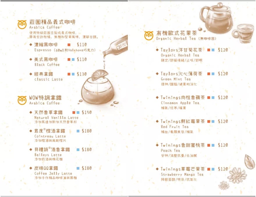 【岡山蛋糕】WOW的店,必吃招牌法式緞帶可頌,法國藍帶手工甜點跟飲品樣樣驚豔! @混血珊莎的奇幻旅程 【岡山蛋糕】WOW的店,必吃招牌法式緞帶可頌,法國藍帶手工甜點跟飲品樣樣驚豔! @混血珊莎的奇幻旅程