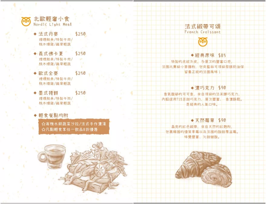 【岡山蛋糕】WOW的店,必吃招牌法式緞帶可頌,法國藍帶手工甜點跟飲品樣樣驚豔! @混血珊莎的奇幻旅程 【岡山蛋糕】WOW的店,必吃招牌法式緞帶可頌,法國藍帶手工甜點跟飲品樣樣驚豔! @混血珊莎的奇幻旅程