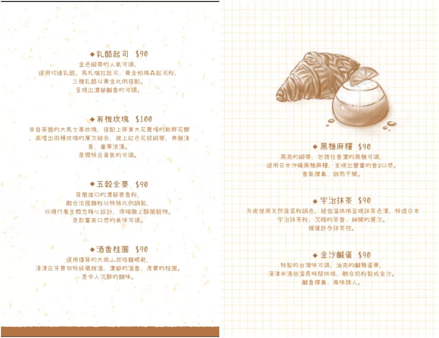 【岡山蛋糕】WOW的店,必吃招牌法式緞帶可頌,法國藍帶手工甜點跟飲品樣樣驚豔! @混血珊莎的奇幻旅程 【岡山蛋糕】WOW的店,必吃招牌法式緞帶可頌,法國藍帶手工甜點跟飲品樣樣驚豔! @混血珊莎的奇幻旅程